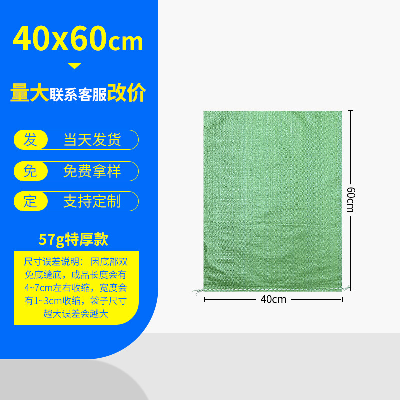 Bolsas de tejido bolsas de piel de serpiente al por mayor engrosamiento expreso logística embalaje decoración de basura bolsa de transporte bolsa de movimiento bolsa de tejido