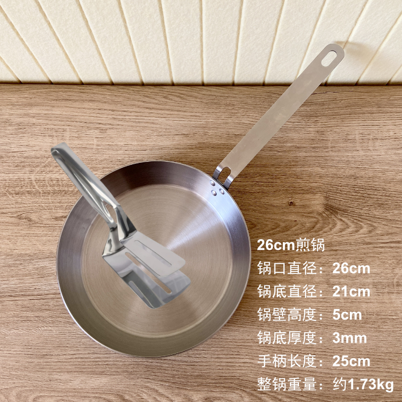 26cm 프라이팬 + 304 스테이크 클램프
