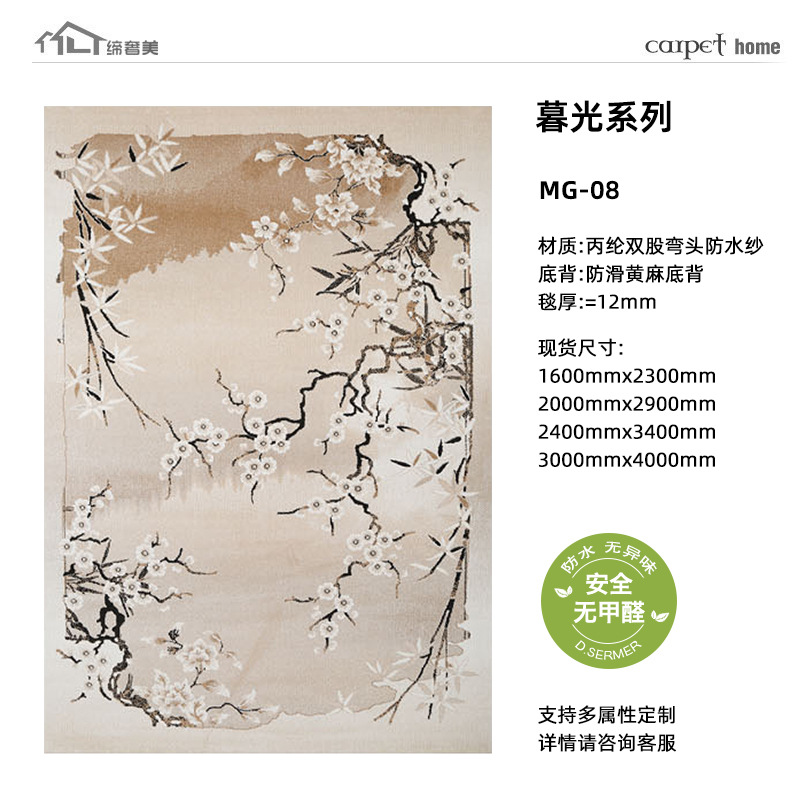 Alfombra muy simple de estilo japonés, impermeable, antideslizante y antiincrustante, viento INS, sofá sin lavado, cojín de dormitorio personalizado