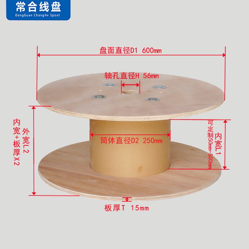 木质线盘 免熏蒸胶合板木轴直径600工字轮绕线盘线滚子空盘电缆盘