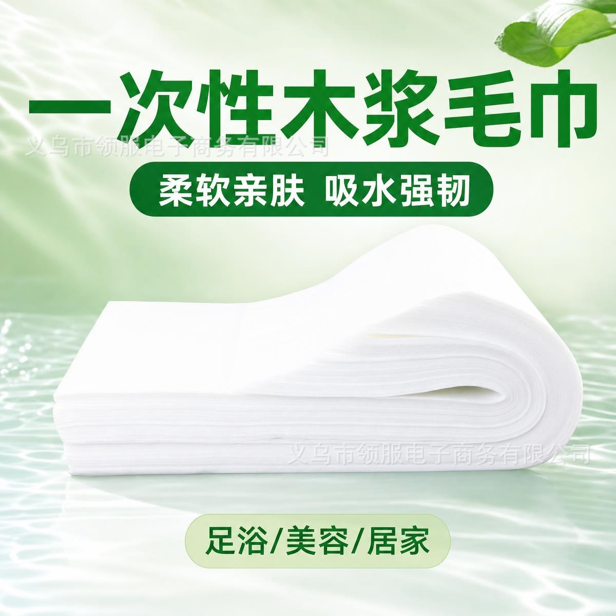 Disposable towels in bulk for hair salons, shampoo towels, foot bath shop foot massage towels, foot wiping cloths, beauty salon foot wiping paper towels