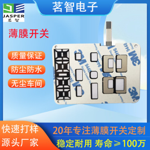 Membrane Switch Buttons with Screen Panels Can Be Customized to Make Various Membrane Switch Panels, Industrial Medical Appliances, Etc
