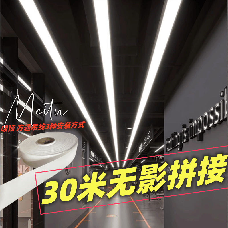 Office Lights, Led Strip Lights, Seamless Splicing Strip Lights, Car Showrooms, Dance Studios, Shopping Malls, Supermarkets, Gym Chandeliers Office Lights, Led Strip Lights, Seamless Splicing Strip Lights, Car Showrooms, Dance Studios, Shopping Malls, Supermarkets, Gym Chandeliers