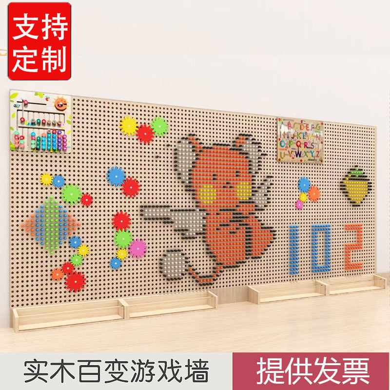幼儿园墙上墙面玩具洞洞墙插珠墙插孔百变游戏墙木质积木墙装饰|undefined