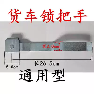 Lock lock box container door Armrest, handle, handle - standard-lock-handle-handle-rubber-sleeve