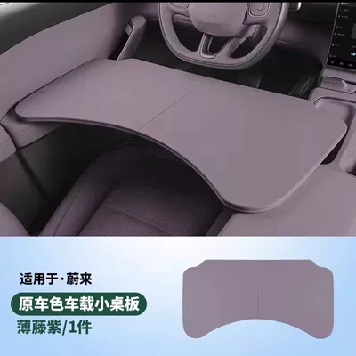 Table, Dining Table, Office | Car table board - nio-car-folding-small-table-solid-wood-leather-thin-rattan-purple