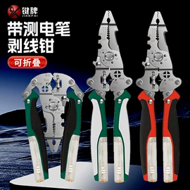 剥线钳;其他钳类工具;尖嘴钳