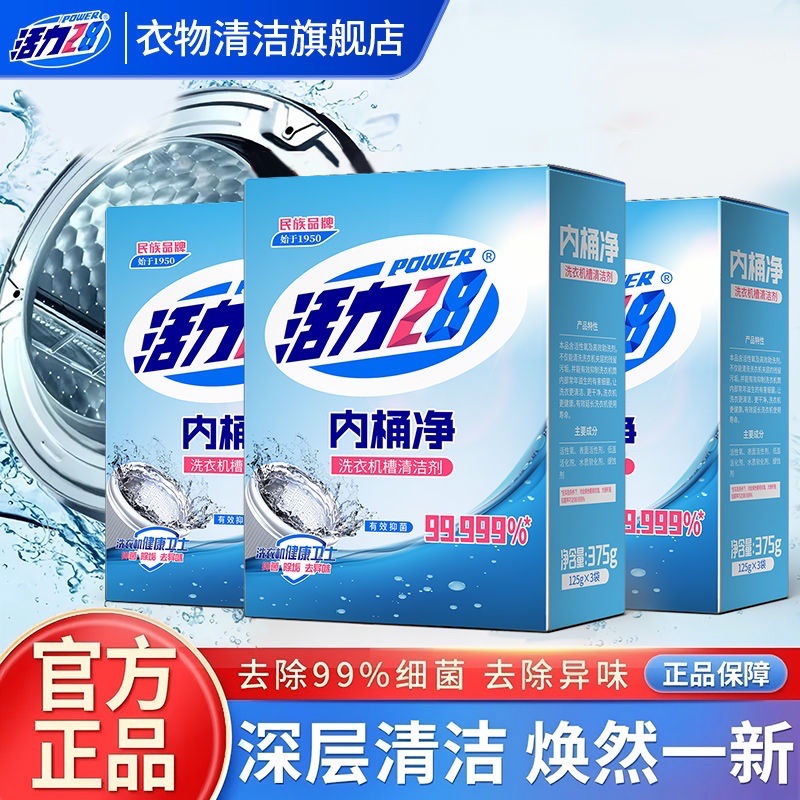 Lavadora limpiador dentro de la bañera limpia 375g * 2 caja de desinfección, desincrustación y esterilización tambor universal