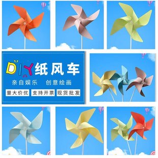 Children's Creative Painting Graffiti Windmill Cartoon Educational Small Gifts Kindergarten Handmade DIY Cute Paper Windmill