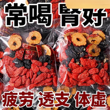 桑葚枸杞茶精男精桂圆红枣搭黑泡茶熬夜强肾气血花茶养生茶