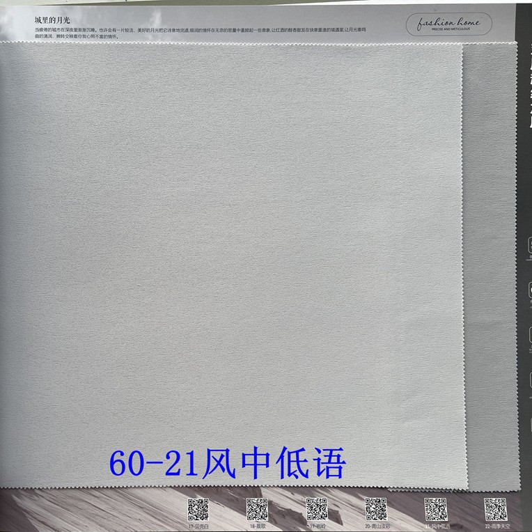 60-21 바람 속삭임