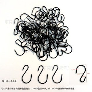 Cross-Border Black S-Hooks, S-Shaped Metal Hooks, Metal Hooks in Various Sizes, Tag Chains, S-Hooks, S-Shaped Metal Hooks, Hanging Hooks