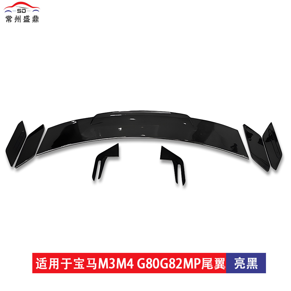Suitable for Bmw M3M4 (2022+) G80G82Mp Rear Wing Car Modification Parts, Large Quantity, Excellent Price, Factory Direct Sales