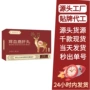 直发源头代发鹿肝丸