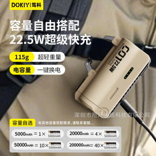 DOKIY new charger portable charging treasure large capacity fast charging mobile power outdoor compact charging gift