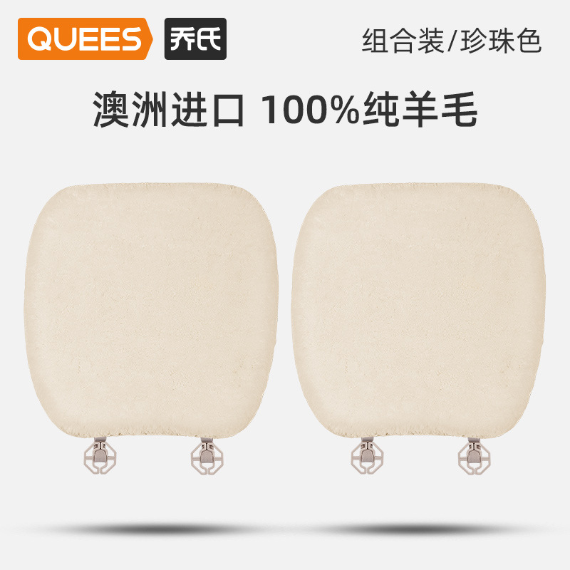 Single Piece Autumn | Qìchē Wool pad - front-row-single-cushion-2-pearl