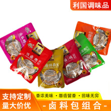 定制批发卤料包家用餐饮卤鸡鸭鱼料包炖排骨调味料卤肉料包卤味