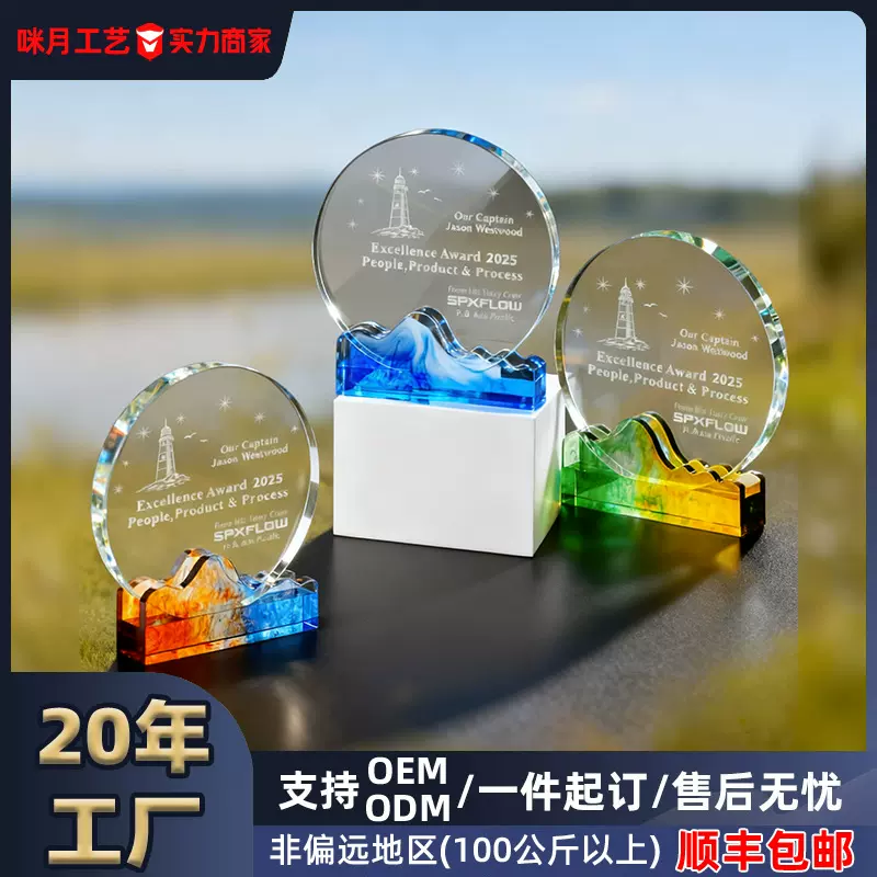 厂家直销彩色水晶奖杯定制高档大气颁奖活动奖项年会水晶奖杯制作