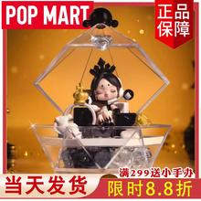 POPMART泡泡玛特 心愿指尖浪漫二代戒指盒情人节礼物摆件手办盲盒