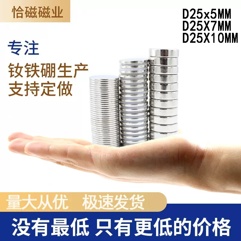 钕铁硼永磁铁强磁圆形25*2*5*3 吸铁石解锁器磁铁强磁磁铁片现货
