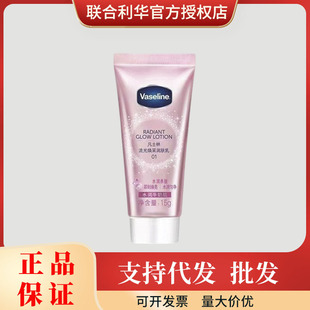 Authentic Vaseline Radiant Body Lotion 15g Niacinamide Moisturizing Milk Moisturizer Business Trip Portable Delivery