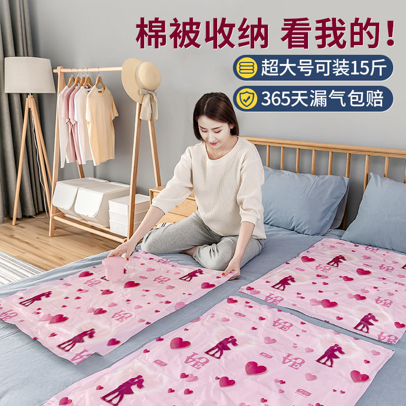 quilt with cotton wadding Storage bag Compression bag Dust bag dormitory vacuum compress Bagged quilt Clothing clothes Bag