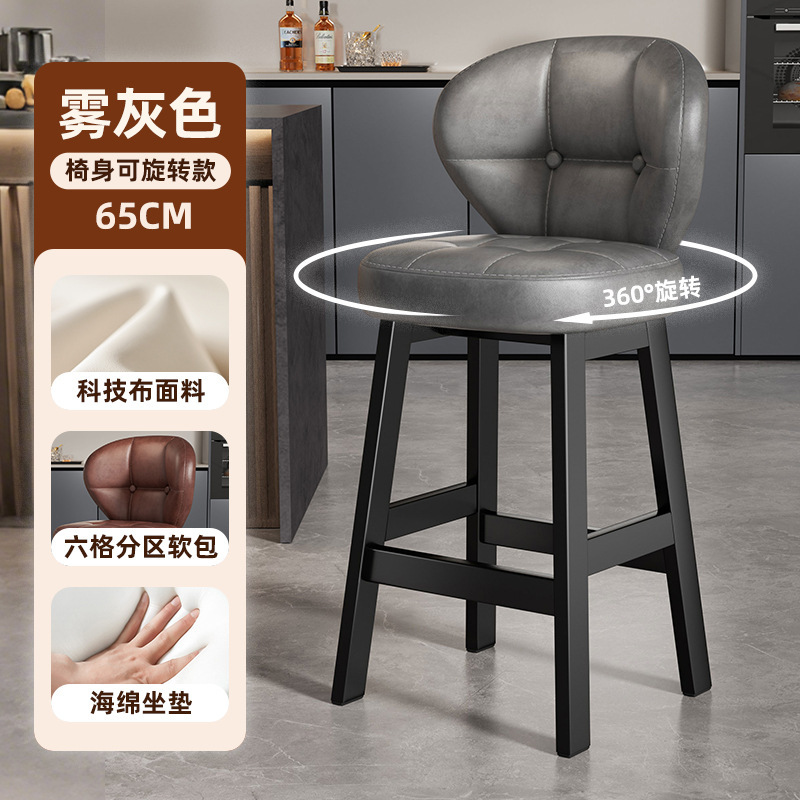 恒艺轩家用铁艺高脚凳子酒吧收银椅现代简约靠背椅可旋转吧台椅子|undefined