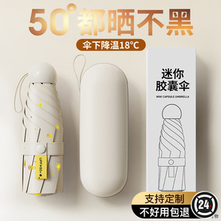 Umbrella Folding Umbrella Capsule Five-fold Umbrella Sunny and Rain Dual-use Capsule Umbrella Mini Sun Protection Sunshade Small Pocket Umbrella for Women
