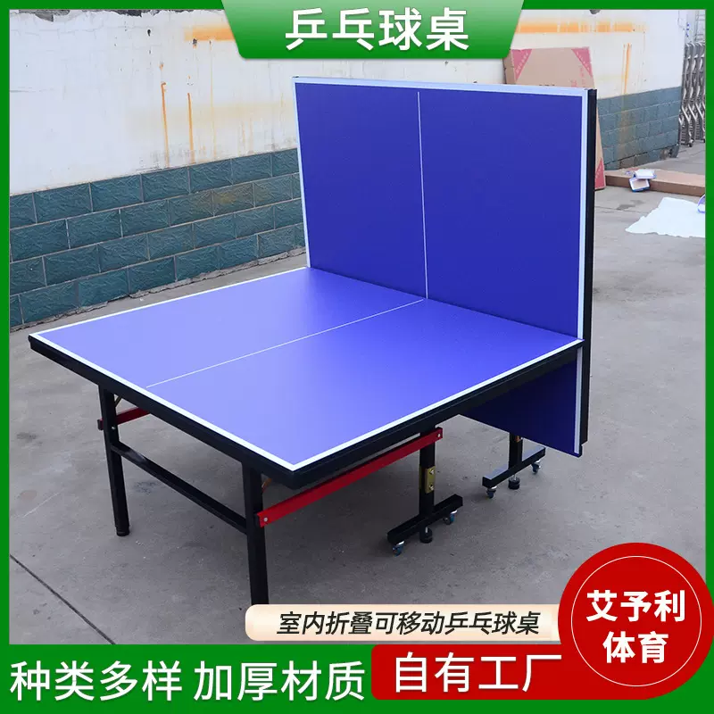 折叠移动式乒乓球桌 室内外家用乒乓球桌SMC材质加厚台面乒乓球桌