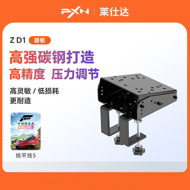 7 Laishda Pxn-Z9 Steering Wheel Bracket Suitable for Magic Claw R9 Logitech G27 G29 Gear Lever Bracket