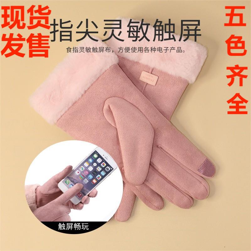 Guantes de gamuza de otoño e invierno, guantes de pelo de terciopelo ártico, guantes cálidos gruesos, pantallas táctiles a prueba de viento, guantes de mujer de ciclismo al por mayor