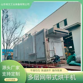 休闲食品加工;食品杀菌设备;杀菌机干燥机