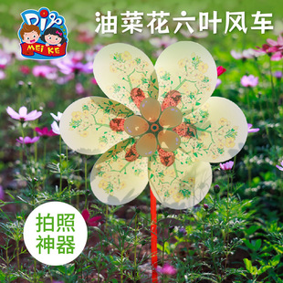 Outing Outdoor Rapeseed Six-Leaf Windmill Handmade DIY Kidsren's Toy Making Material Package Kindergarten Spring Outing