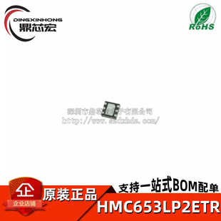 ԭ�b��Ʒ HMC653LP2ETR DFN-6 DC-25GHz �̶��oԴSMT˥�p��оƬ