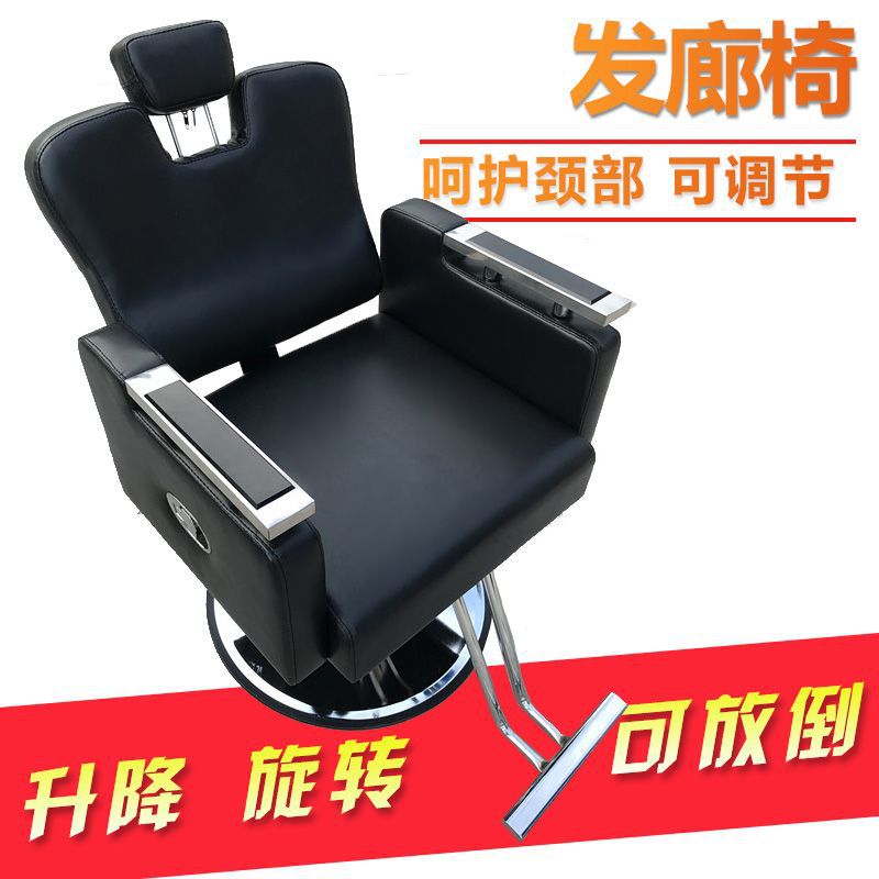 Transfronterizos especializados al por mayor caer silla de peluquería salón de peluquería especial de elevación rotativa silla de peluquería salón de peluquería