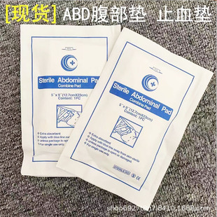 First aid kit accessories abdominal ABD hemostatic pad first aid kit blood sucking pad gauze piece English packaging 12.7*23CM
