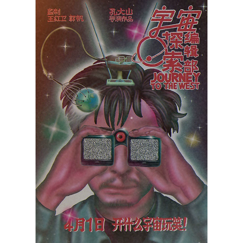 Китайские и иностранные постеры киновеликаны гигантская акула зубы Тойройской династии сохранено установлено и оформлено рамкой для настенного подвешивания картин