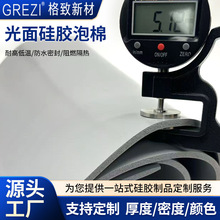 厂家直销灰色液态硅胶发泡板硅橡胶耐高温减震垫硅胶板卷材烫画机