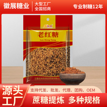 老红糖甘蔗红糖徽展252g老红糖月子女生经期水手工调味品批发