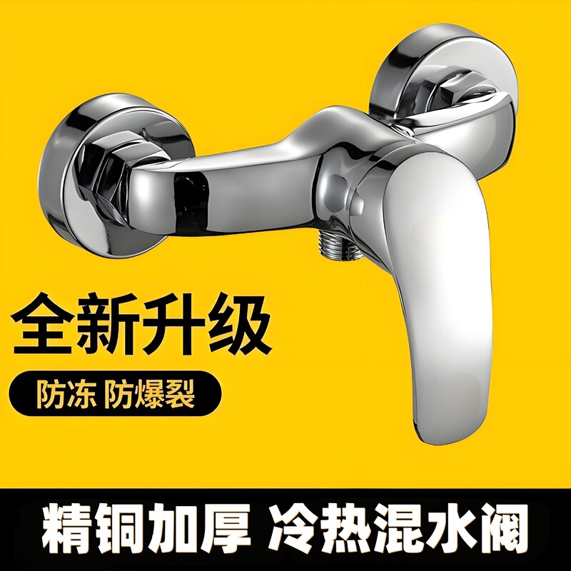 All-Copper Shower Mixing Valve for Home Bathroom Bathtub Water Heater, Hot and Cold Shower Faucet, Concealed Dual-Handle Faucet