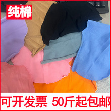 擦机布杂色口吸水吸油小块巴掌工业抹布中机碎布包邮