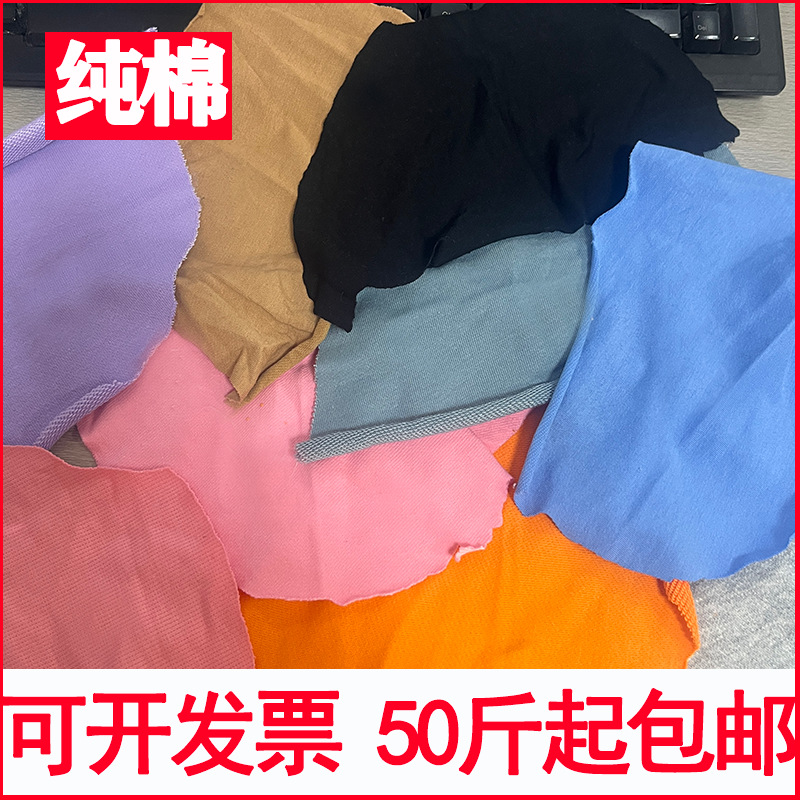 擦机布杂色口吸水吸油小块巴掌工业抹布中机碎布包邮