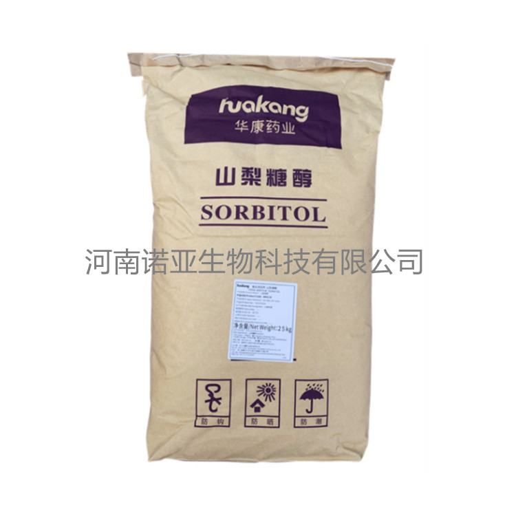 供应山梨糖醇食品级山梨醇保湿型甜味剂20-40目包装25公斤/袋