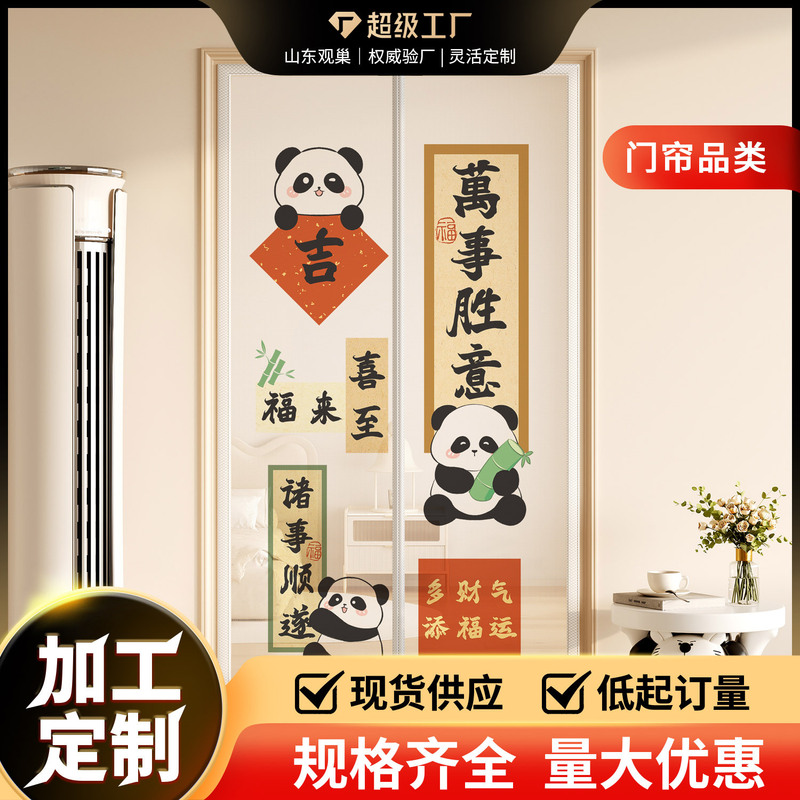 Summer Anti-mosquito Door Curtain 2025 New Magnetic Velcro Household Screen Door Ventilation Room Bedroom Partition Curtain Summer Anti-mosquito Door Curtain 2025 New Magnetic Velcro Household Screen Door Ventilation Room Bedroom Partition Curtain