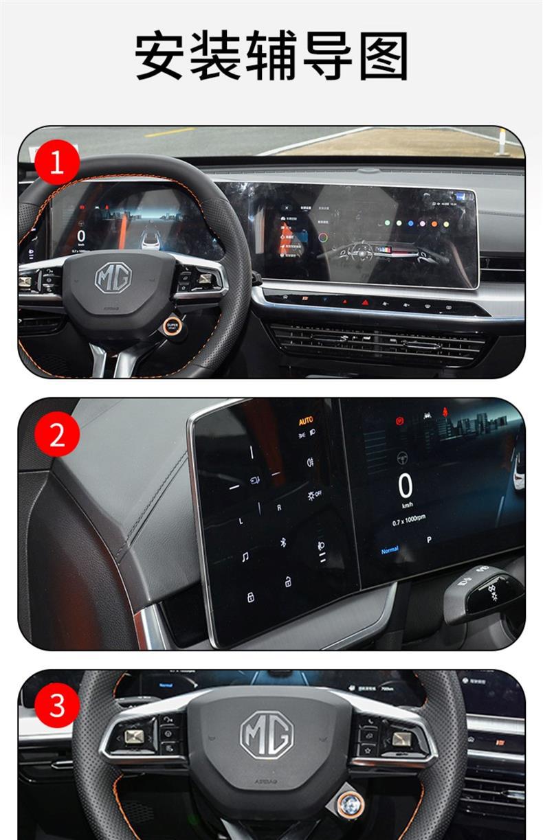 22-25 Mg Mg One Central Control Interior Car Stickers Special Modification Accessories Paint Transparent Screen Protector