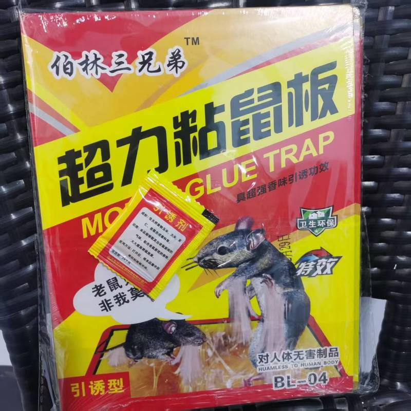 ねずみ板が強くねずみをつけて、ねずみを挟んでねずみを捕ります。ねずみをくっつけます。|undefined