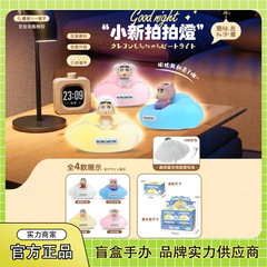正版蜡笔小新硅胶拍拍灯盲盒潮流玩偶手办可爱桌面夜灯摆件批发