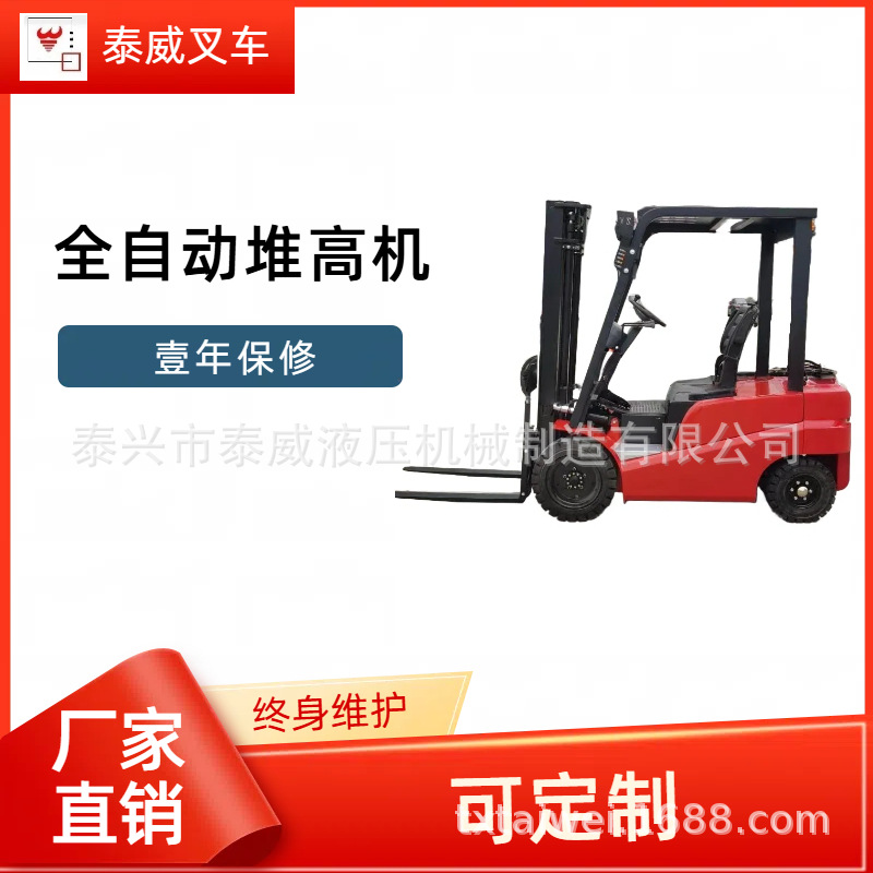 四轮座驾式电动叉车|厂家2吨3米全自动四轮液压电动堆高叉车