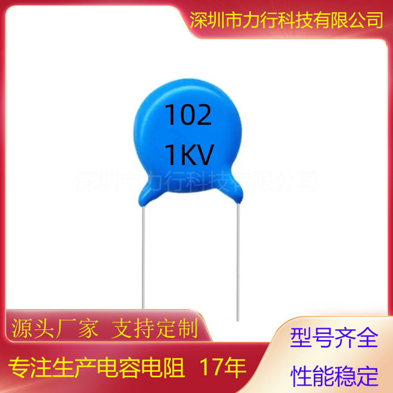 厂家直销环氧陶瓷电容器102 1KV1nf 1000V 1000P蓝色环保瓷片电容