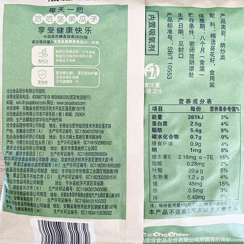 Qiaqia メロン種子 90 グラムオリジナルフレーバー 80 グラム/袋五香ひまわりの種大チャチャスナック全箱卸売|undefined